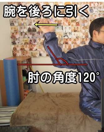 寝違えた首・肩・背中の治し方