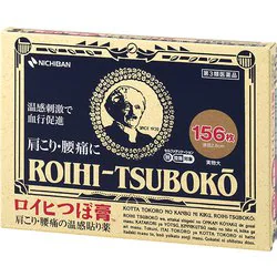 寝違えた首・肩・背中の治し方