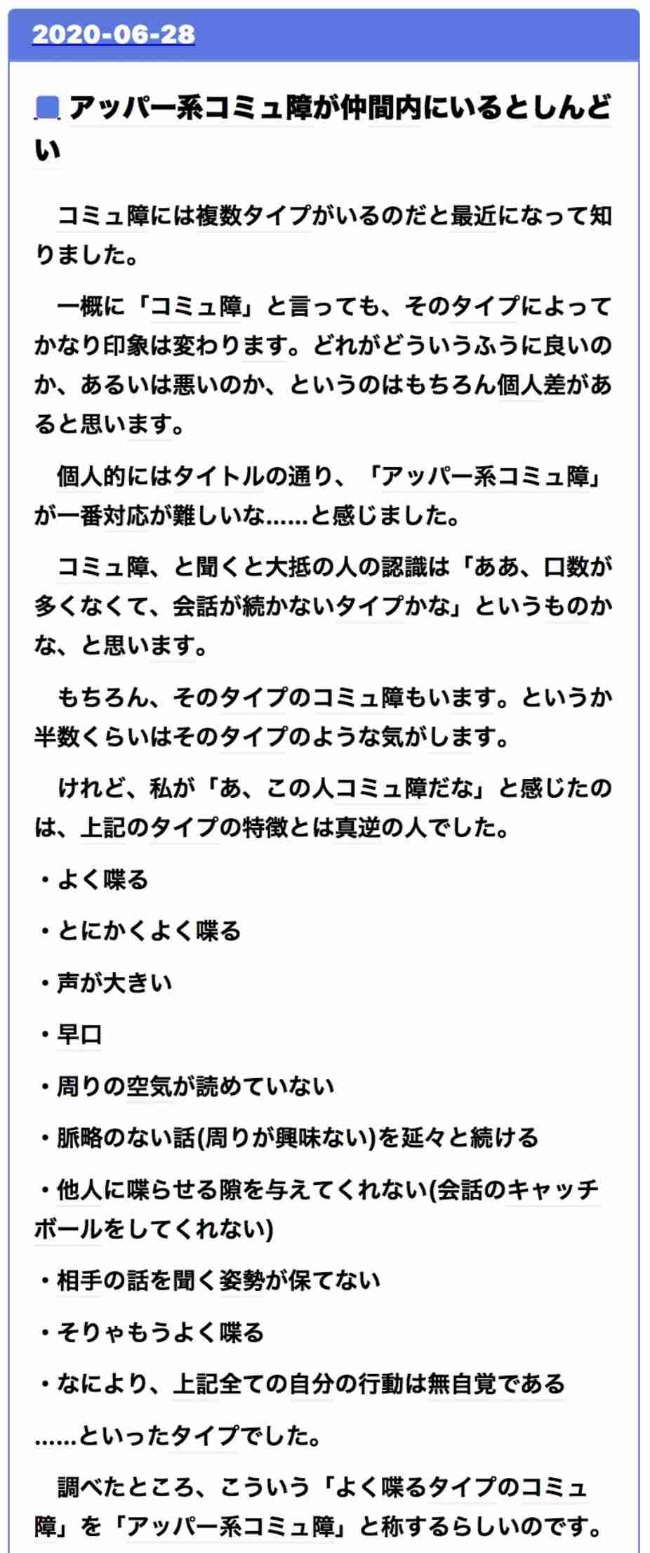 なぜおばさんになるとコミュ強になるのか