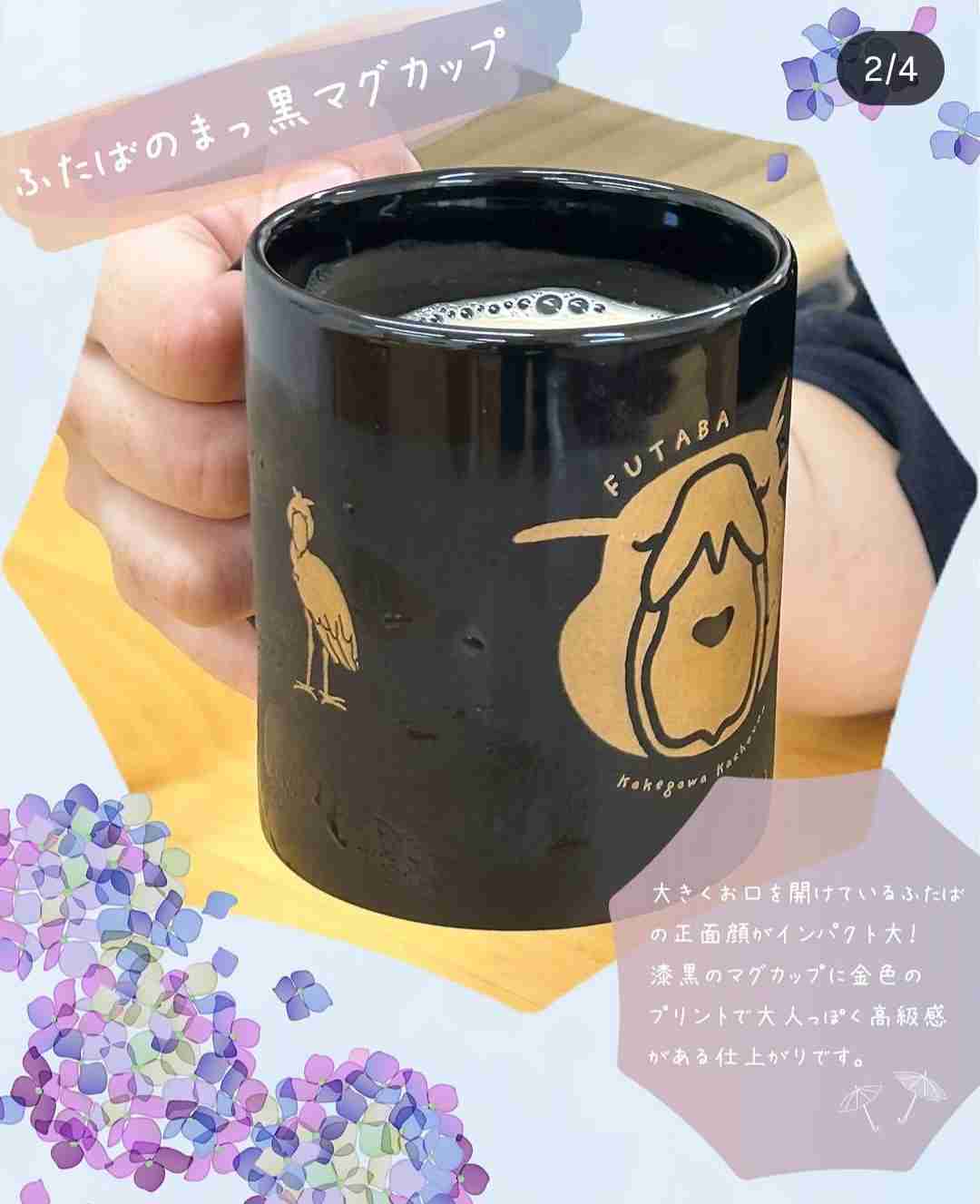 どんなマグカップ使ってますか?Part3