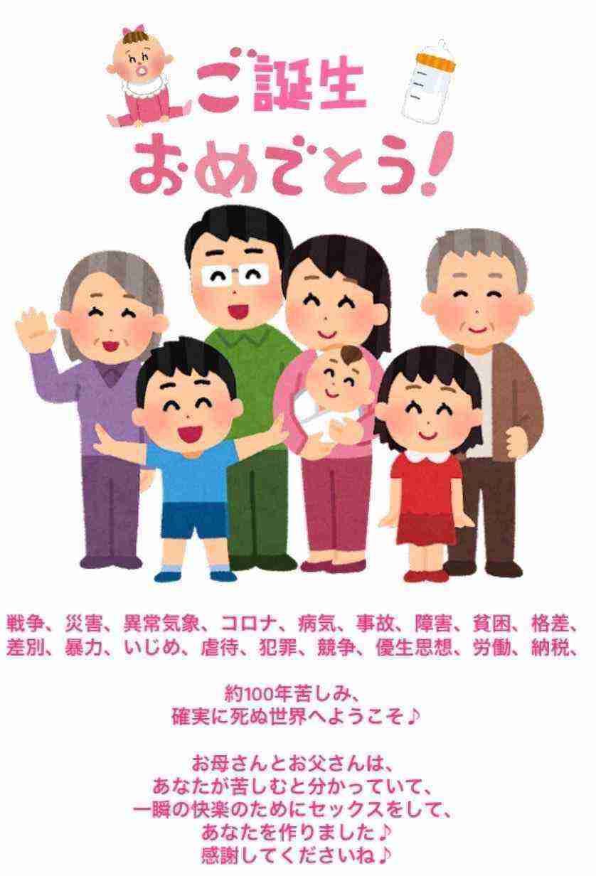 子供に「なんで生んだの!生まれたくなかった!」と言われたらどう答えるべきなのか?…自分が実際に言ったときの親の反応が集まる