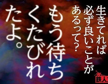 【定期】どす黒い感情を吐き出すトピ【Part31】