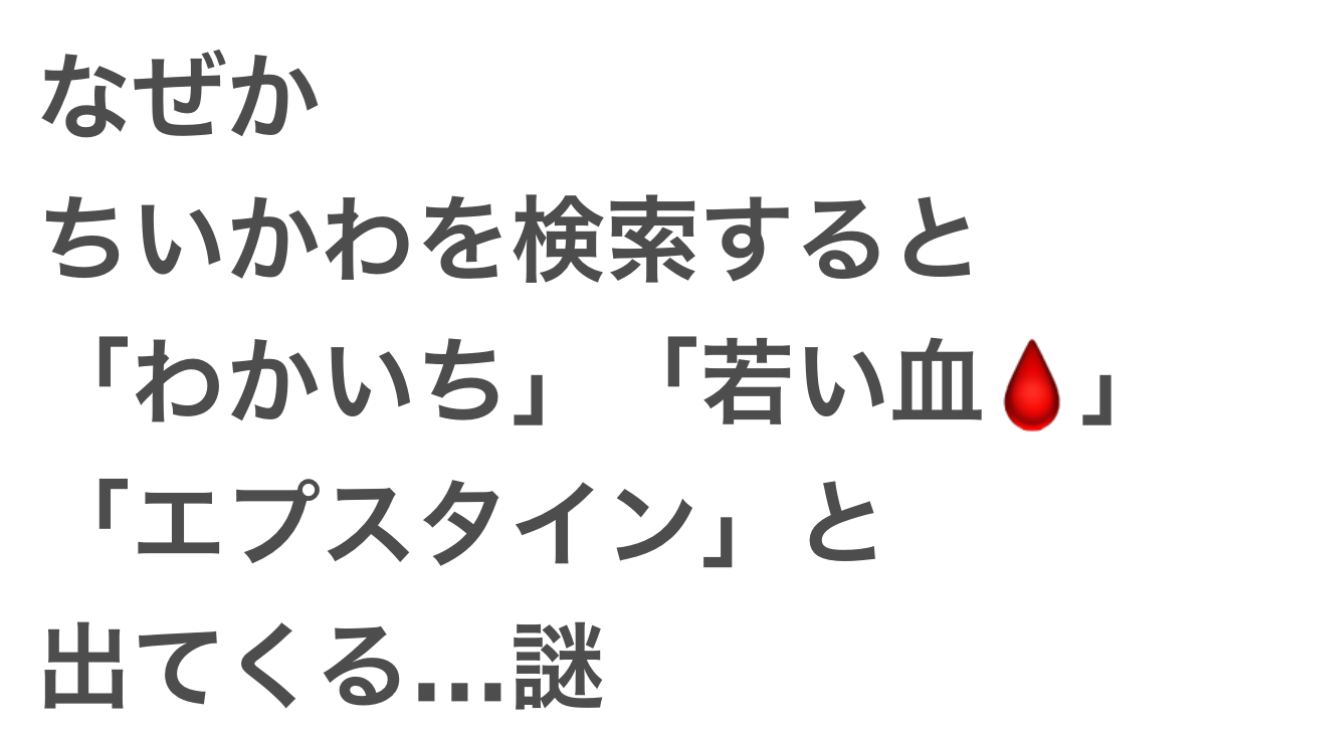 日本の闇を感じる事件