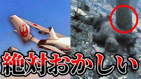 日本の闇を感じる事件