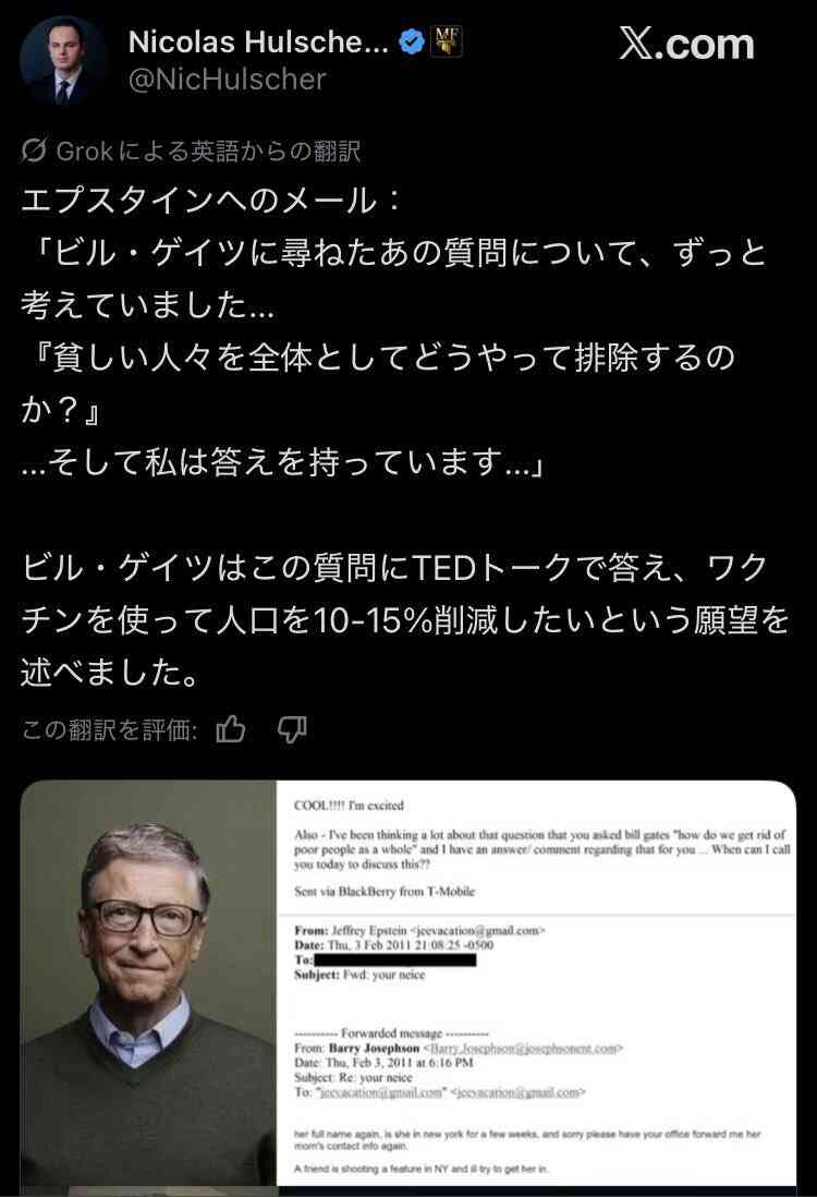 日本の闇を感じる事件