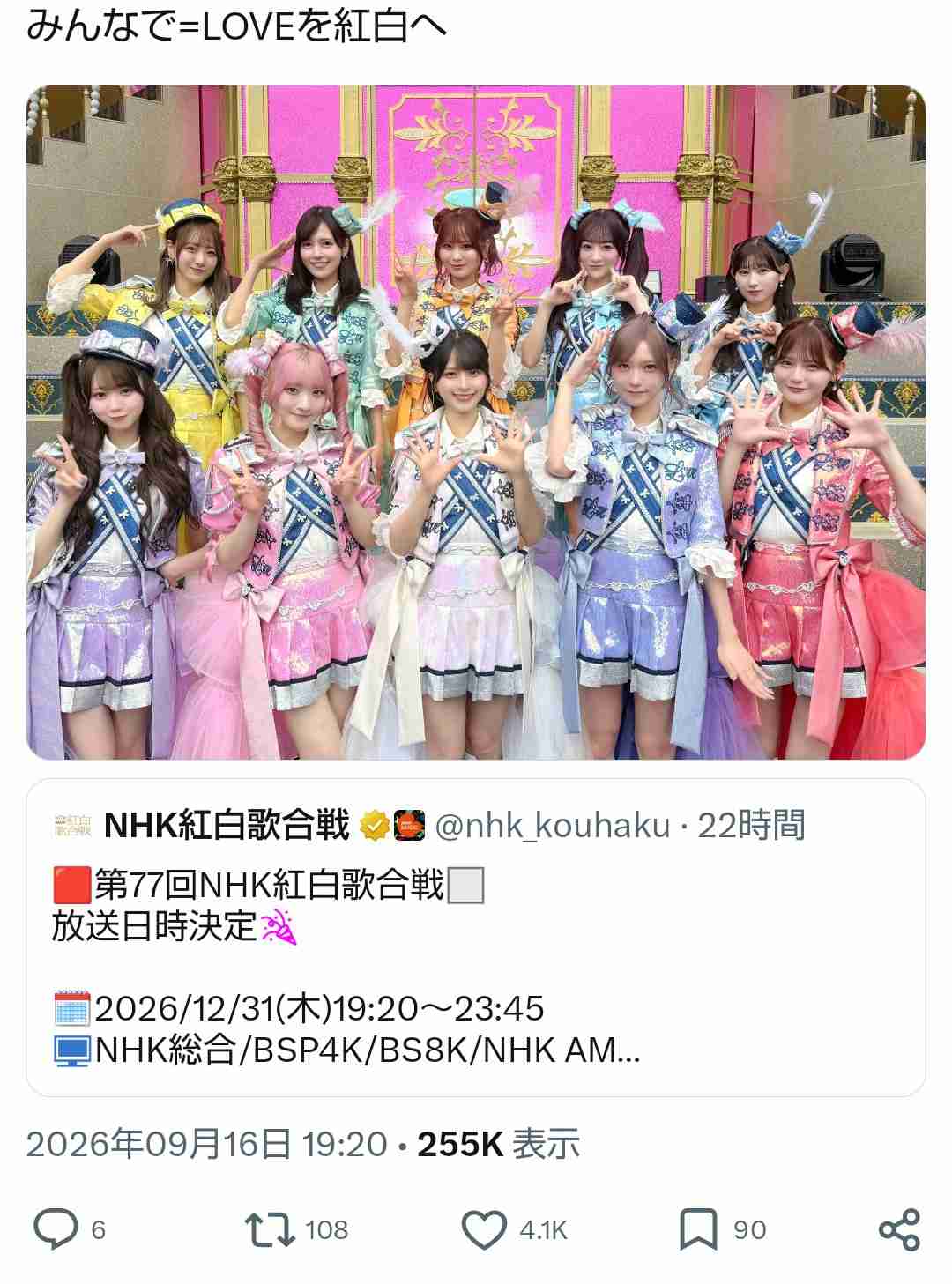 「第77回NHK紅白歌合戦」開催を発表　今年もNHKホール