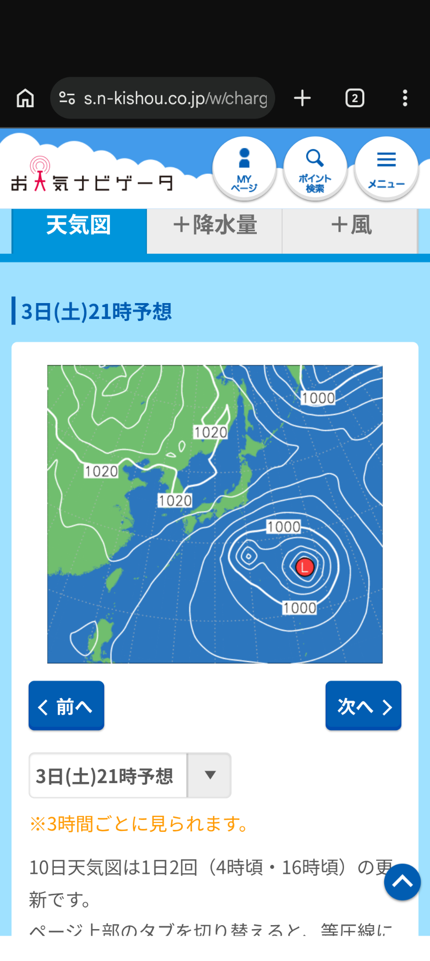台風26号は強い勢力で北上へ 千葉など関東は26日警報級大雨の可能性