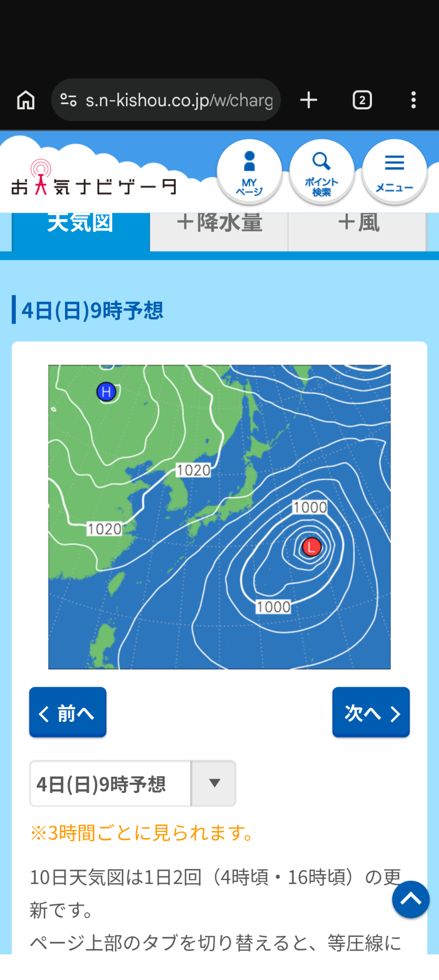 台風26号は強い勢力で北上へ 千葉など関東は26日警報級大雨の可能性