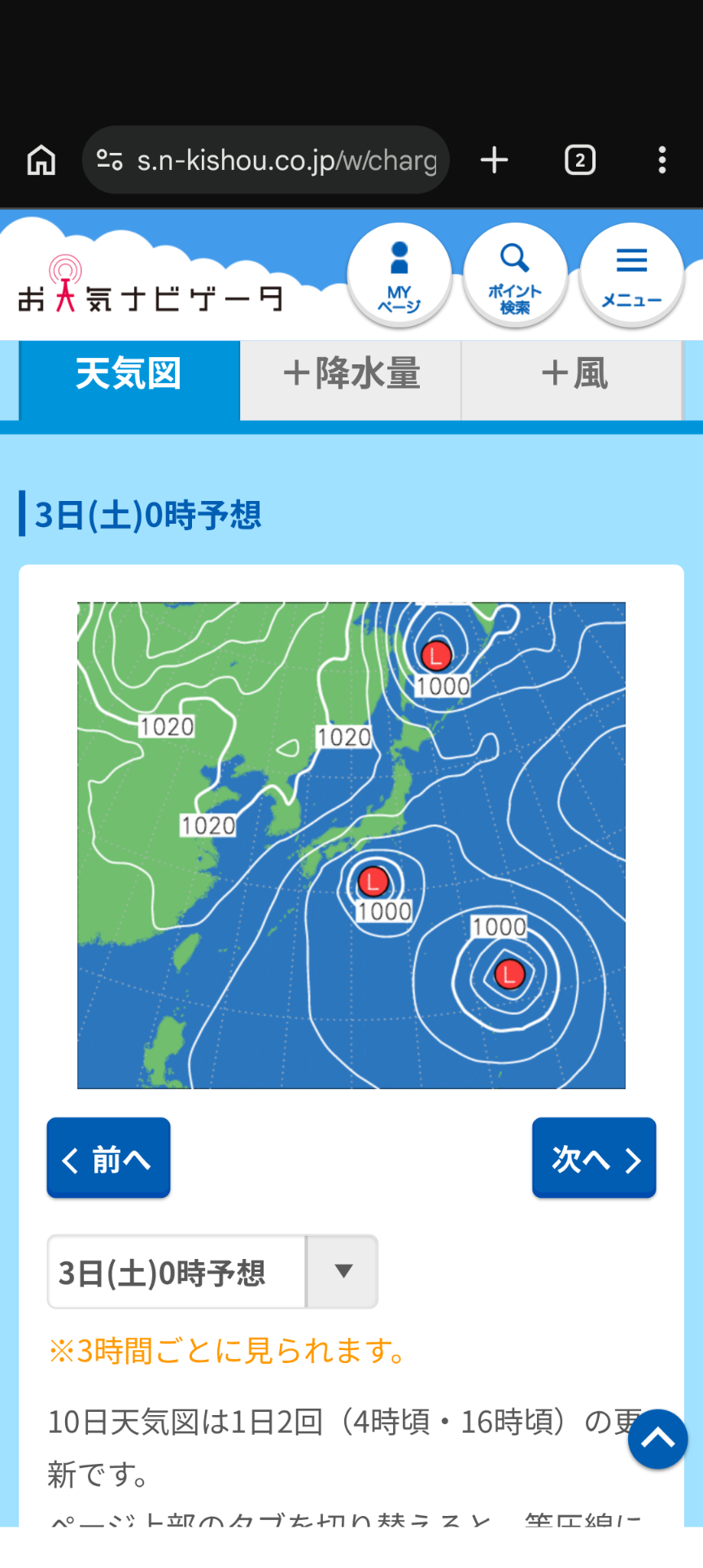 台風26号は強い勢力で北上へ 千葉など関東は26日警報級大雨の可能性