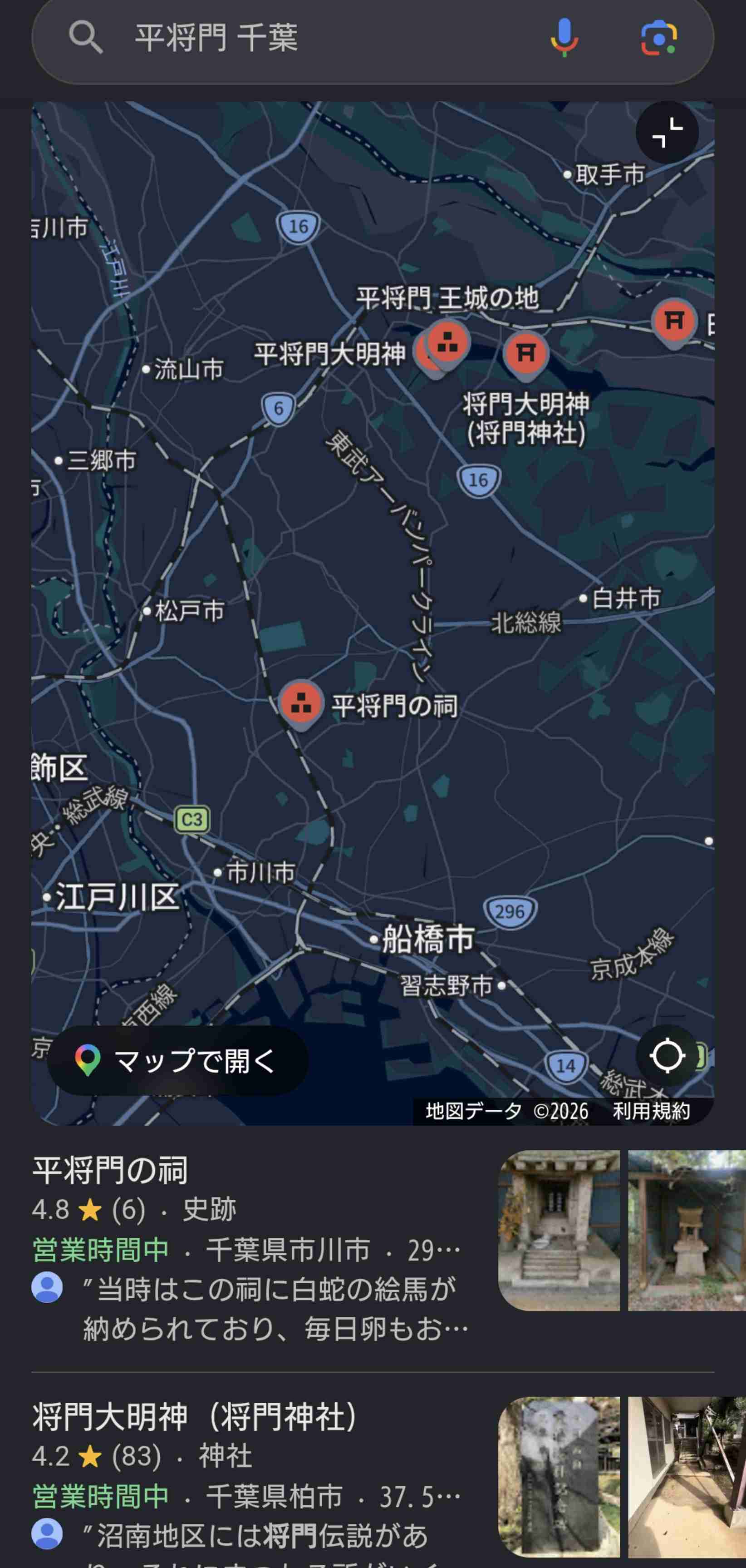 台風26号は強い勢力で北上へ 千葉など関東は26日警報級大雨の可能性
