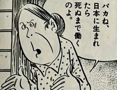 ひろゆき氏 総務省発表を分析「日本は『働いて自分の生活費を稼ぐ人』よりそれ以外の人が多くなった模様」