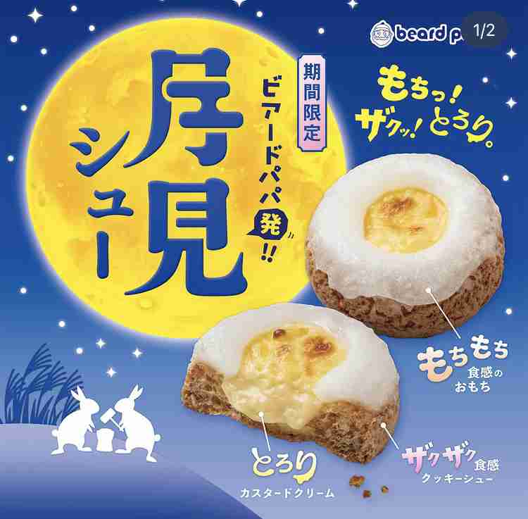 🌕️秋の夜長を楽しむトピ🌾