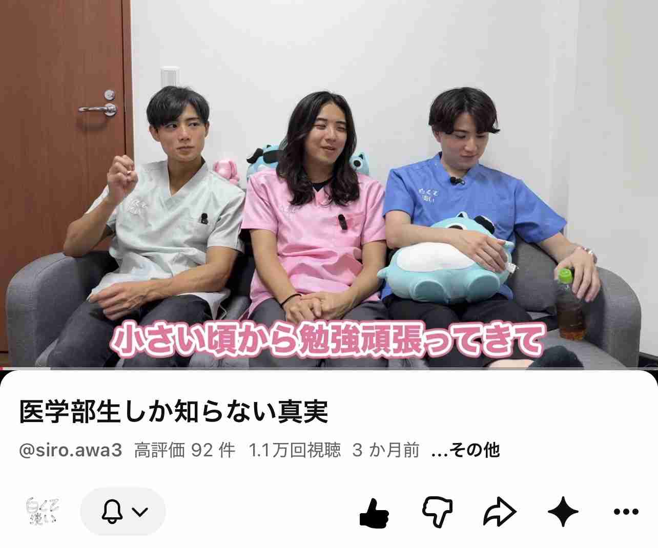 好きなYouTuber