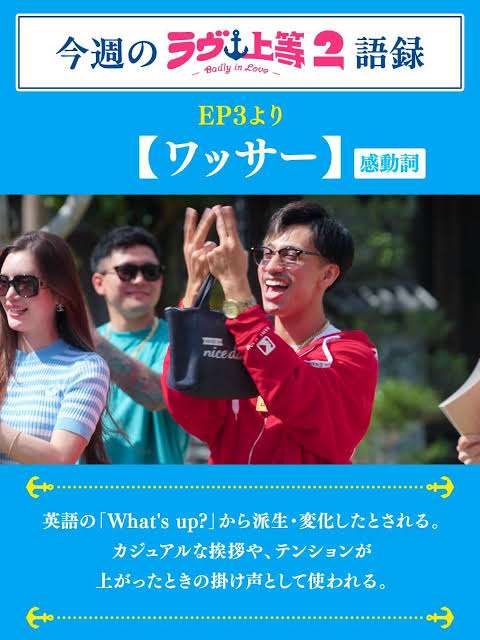 【ネタ】よっこいしょに代わる言葉は何がいいと思いますか【革命】