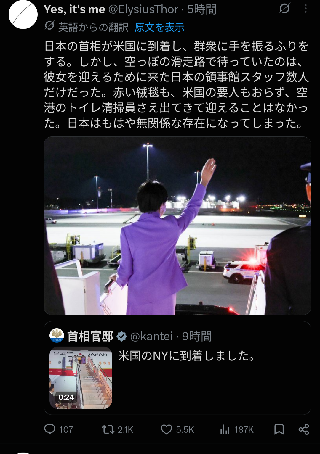 「スベってる」「センスない」内閣広報官X　“白黒加工”した新内閣写真を公開でツッコミ殺到…来年度概算要求72億円で高まる批判