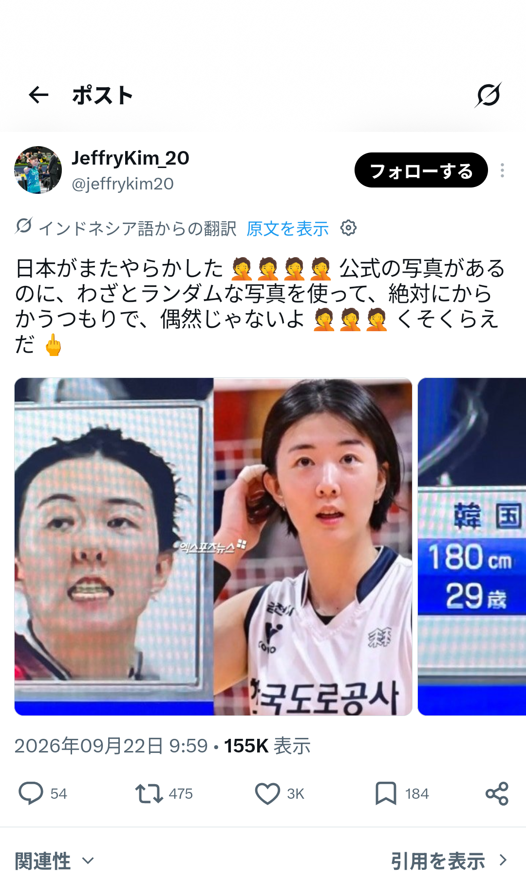 「スベってる」「センスない」内閣広報官X　“白黒加工”した新内閣写真を公開でツッコミ殺到…来年度概算要求72億円で高まる批判