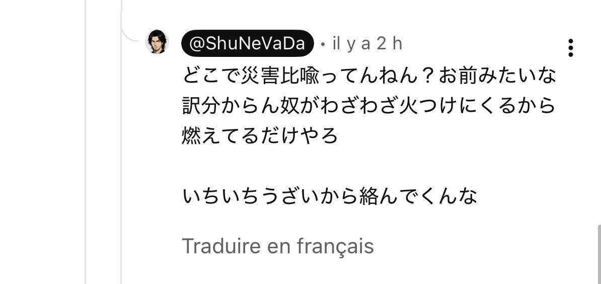 福島大学が声明「尊厳を傷つけられることがあってはならない」wakatte.tvで「福島大には触らせたくない」発言