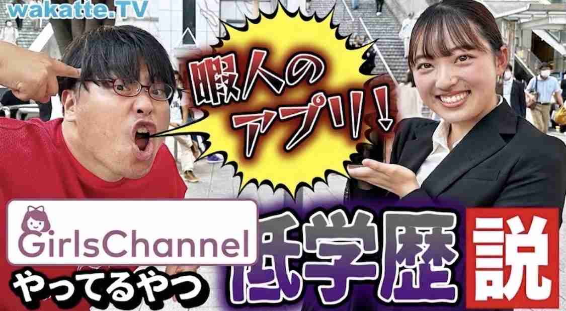 福島大学が声明「尊厳を傷つけられることがあってはならない」wakatte.tvで「福島大には触らせたくない」発言