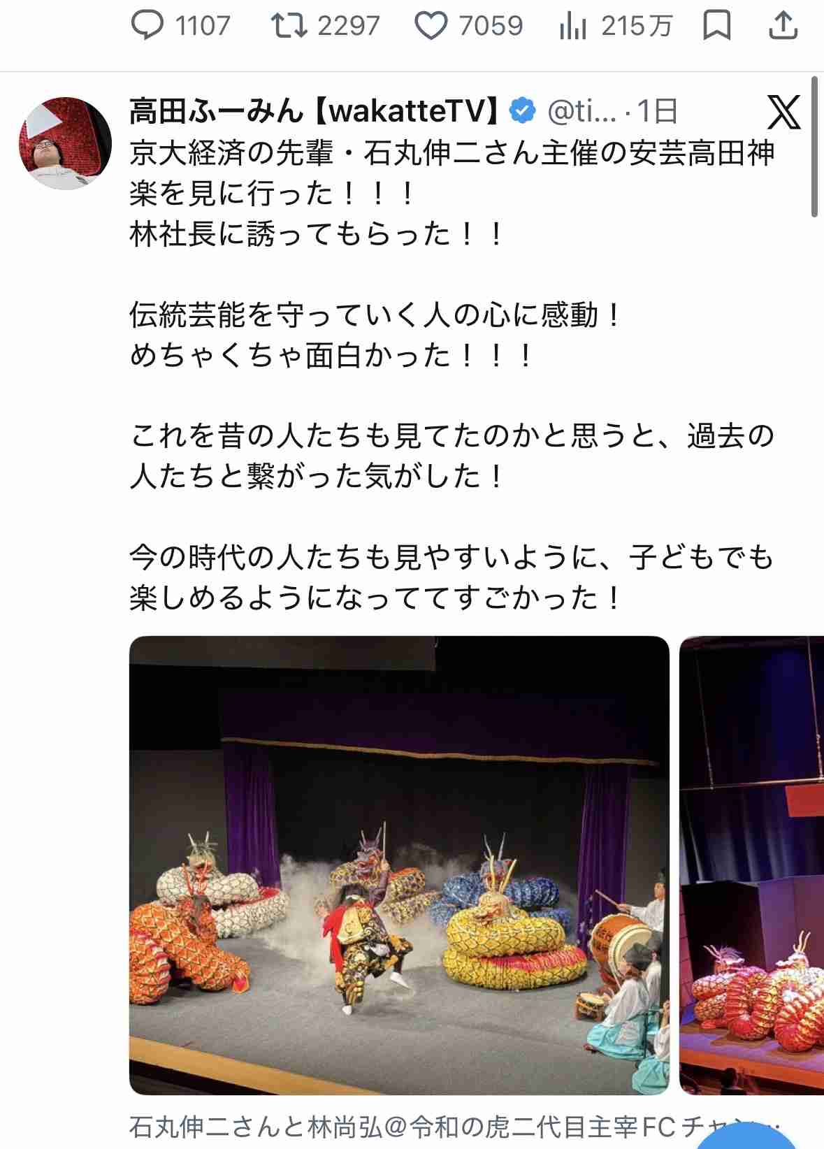 福島大学が声明「尊厳を傷つけられることがあってはならない」wakatte.tvで「福島大には触らせたくない」発言