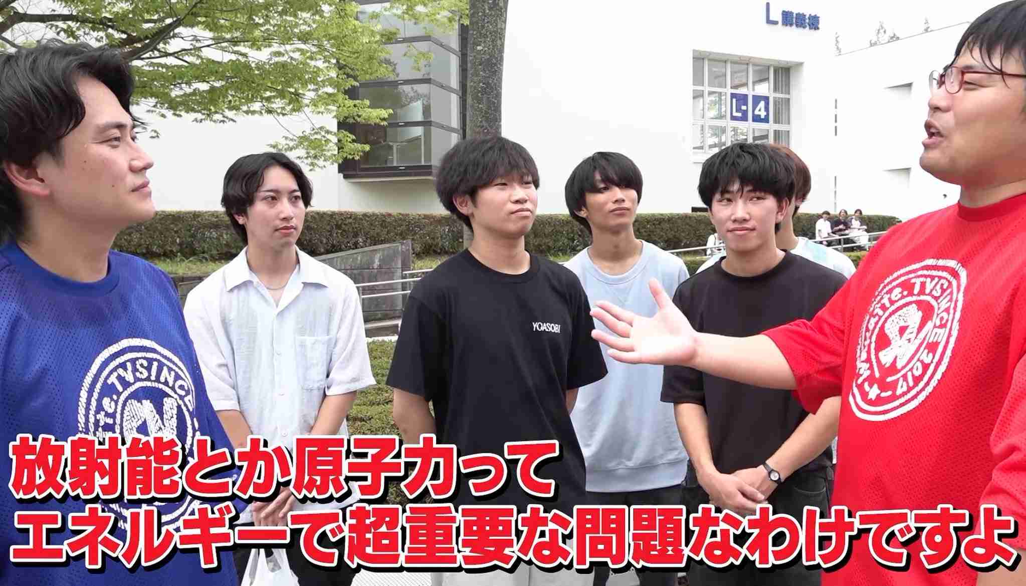 福島大学が声明「尊厳を傷つけられることがあってはならない」wakatte.tvで「福島大には触らせたくない」発言