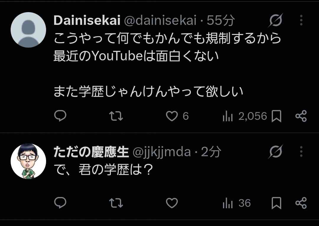 福島大学が声明「尊厳を傷つけられることがあってはならない」wakatte.tvで「福島大には触らせたくない」発言