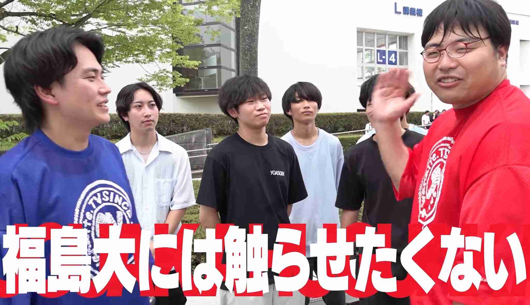 福島大学が声明「尊厳を傷つけられることがあってはならない」wakatte.tvで「福島大には触らせたくない」発言