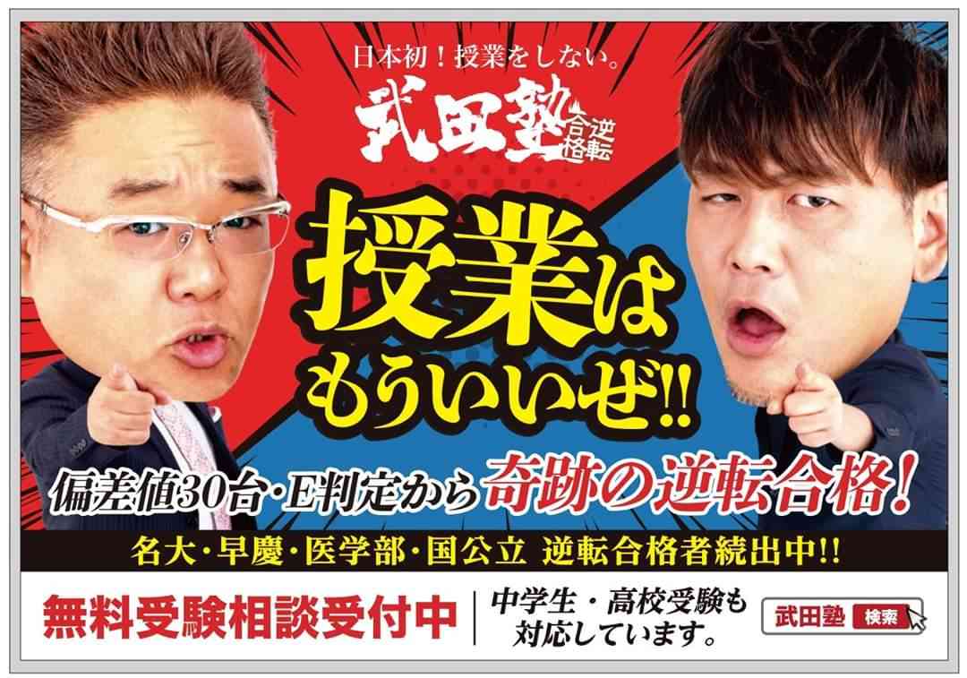 福島大学が声明「尊厳を傷つけられることがあってはならない」wakatte.tvで「福島大には触らせたくない」発言