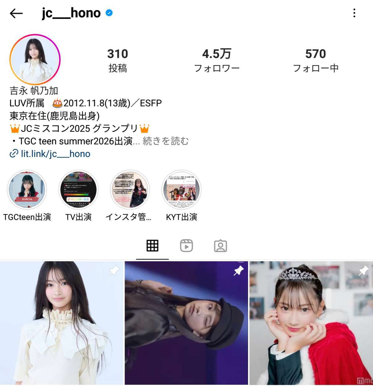 「この子13歳ってマジ!?」“日本一かわいい中学生”の最新ビジュアルにX衝撃「まじで顔整いすぎ」