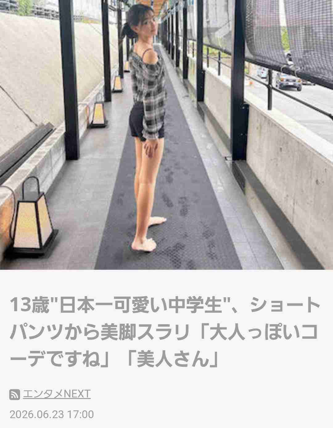 「この子13歳ってマジ!?」“日本一かわいい中学生”の最新ビジュアルにX衝撃「まじで顔整いすぎ」