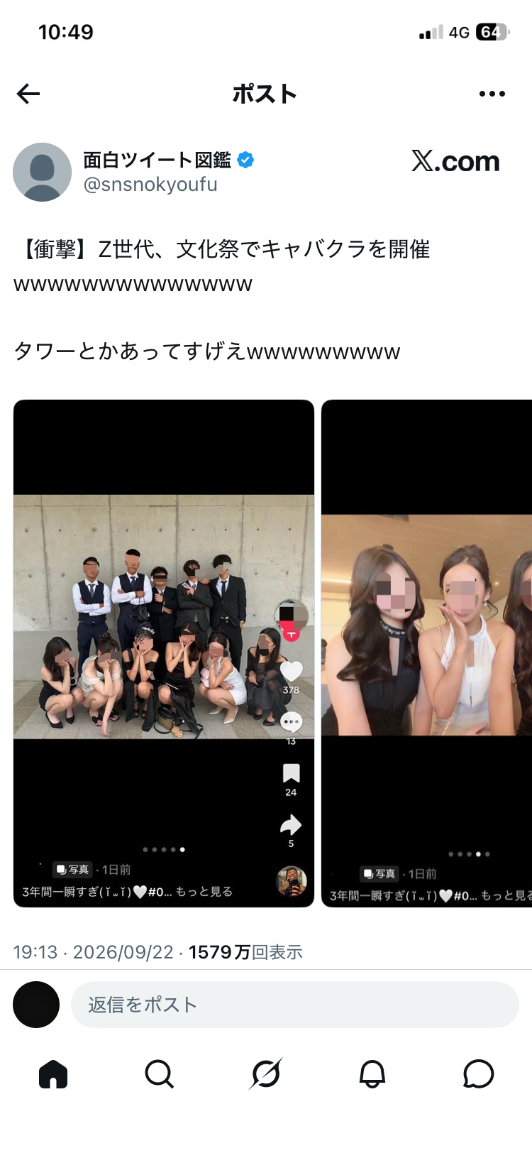 今の世の中ちょっと異常じゃない?と思うこと、もの Part5