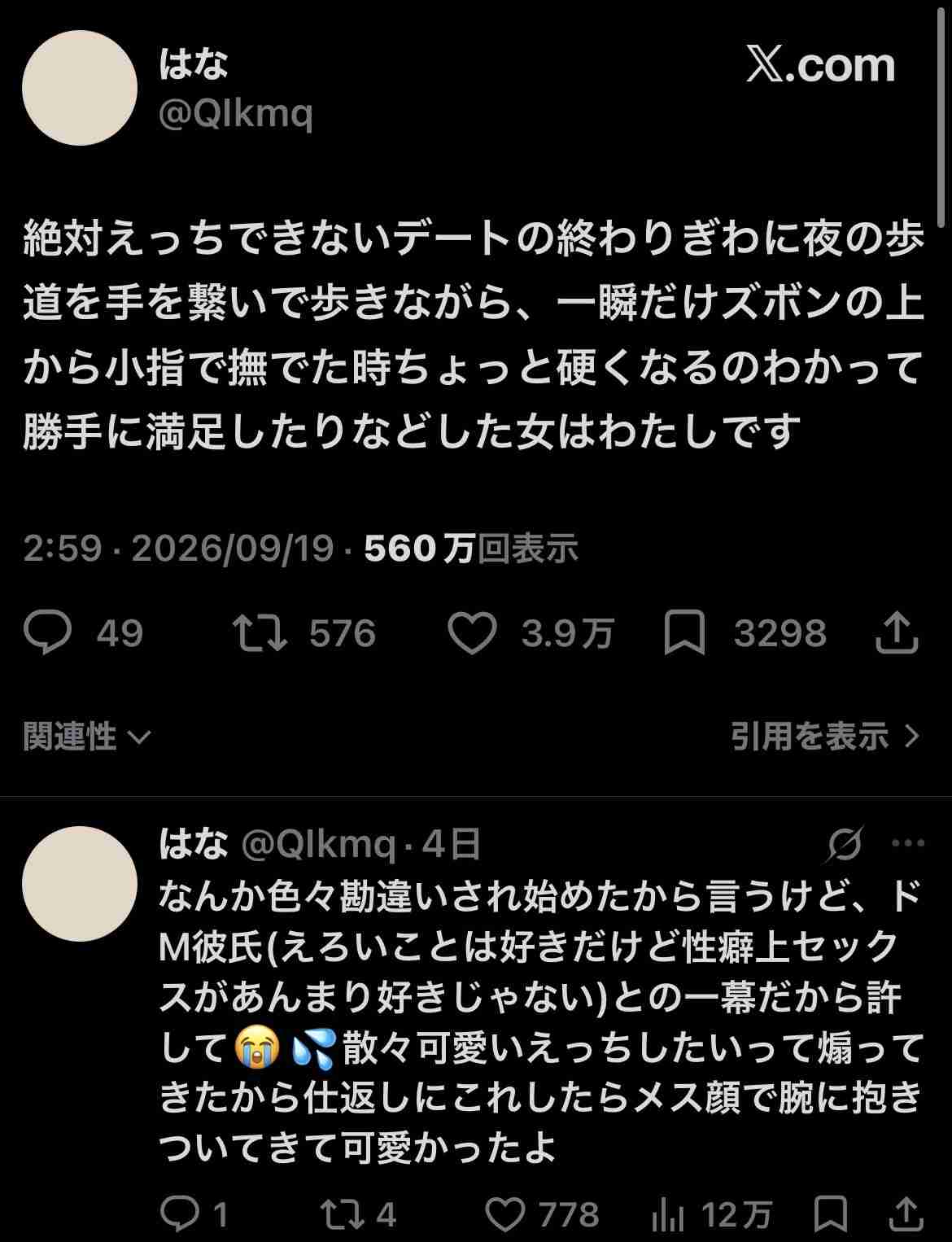 今の世の中ちょっと異常じゃない?と思うこと、もの Part5