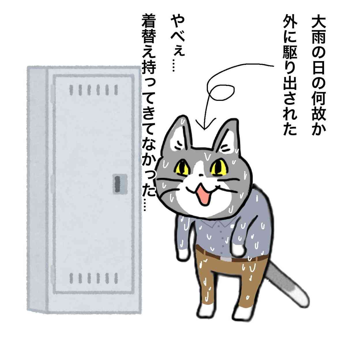 運悪…って事
