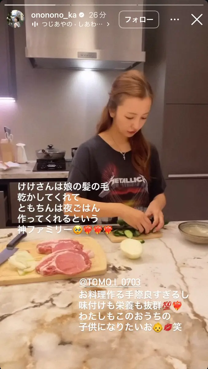 友人旦那の自慢話を聞かされる