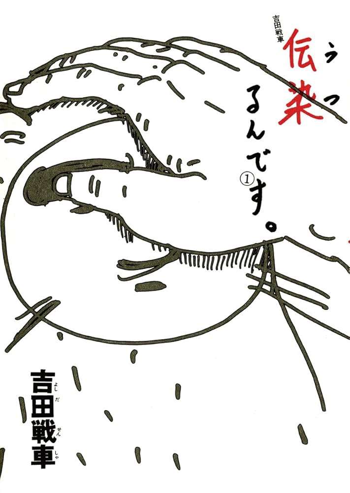サブカル系が好きな作品(映画・ドラマ・漫画なんでも)