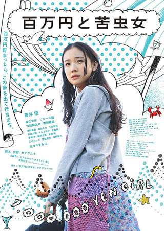 サブカル系が好きな作品(映画・ドラマ・漫画なんでも)