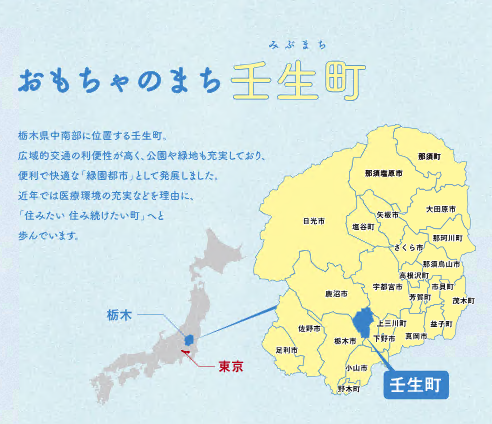 【県庁所在地】栃木県宇都宮市について知っていること PART2