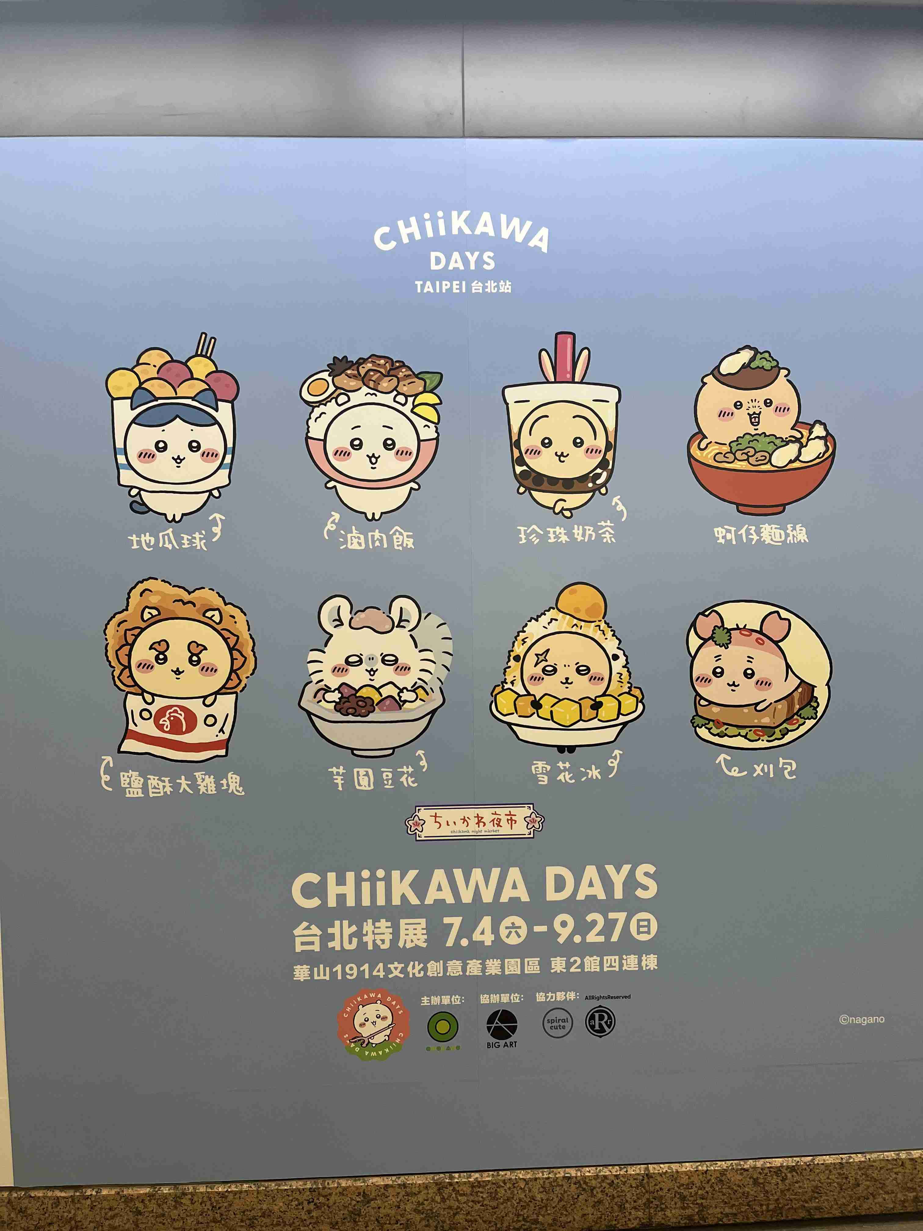 「もう我慢できない、上海に行く」…　日本では買えない 《ご当地ちいかわ》 にファン悲鳴！　小籠包や杏仁豆腐になった「限定グッズ」に熱視線