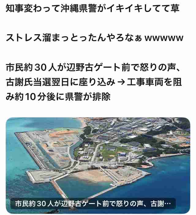 【沖縄県知事選】敗北現職「SNS中傷が野放し」 玉城デニー氏陣営、告訴を準備