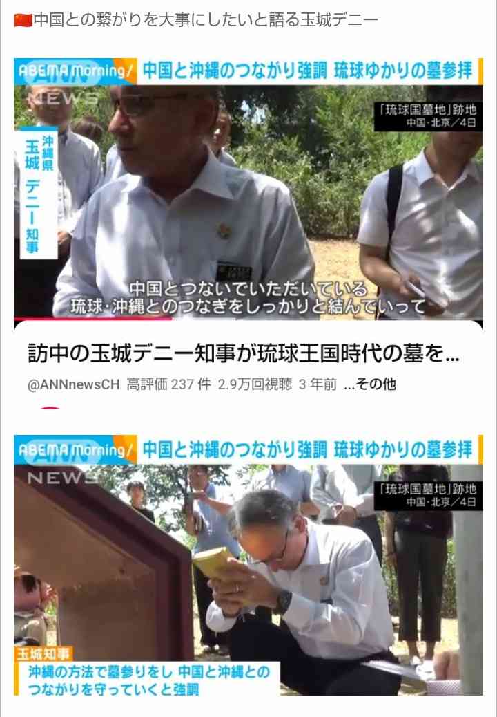 【沖縄県知事選】敗北現職「SNS中傷が野放し」 玉城デニー氏陣営、告訴を準備