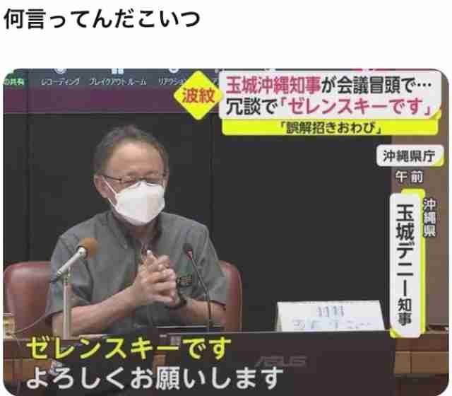 【沖縄県知事選】敗北現職「SNS中傷が野放し」 玉城デニー氏陣営、告訴を準備