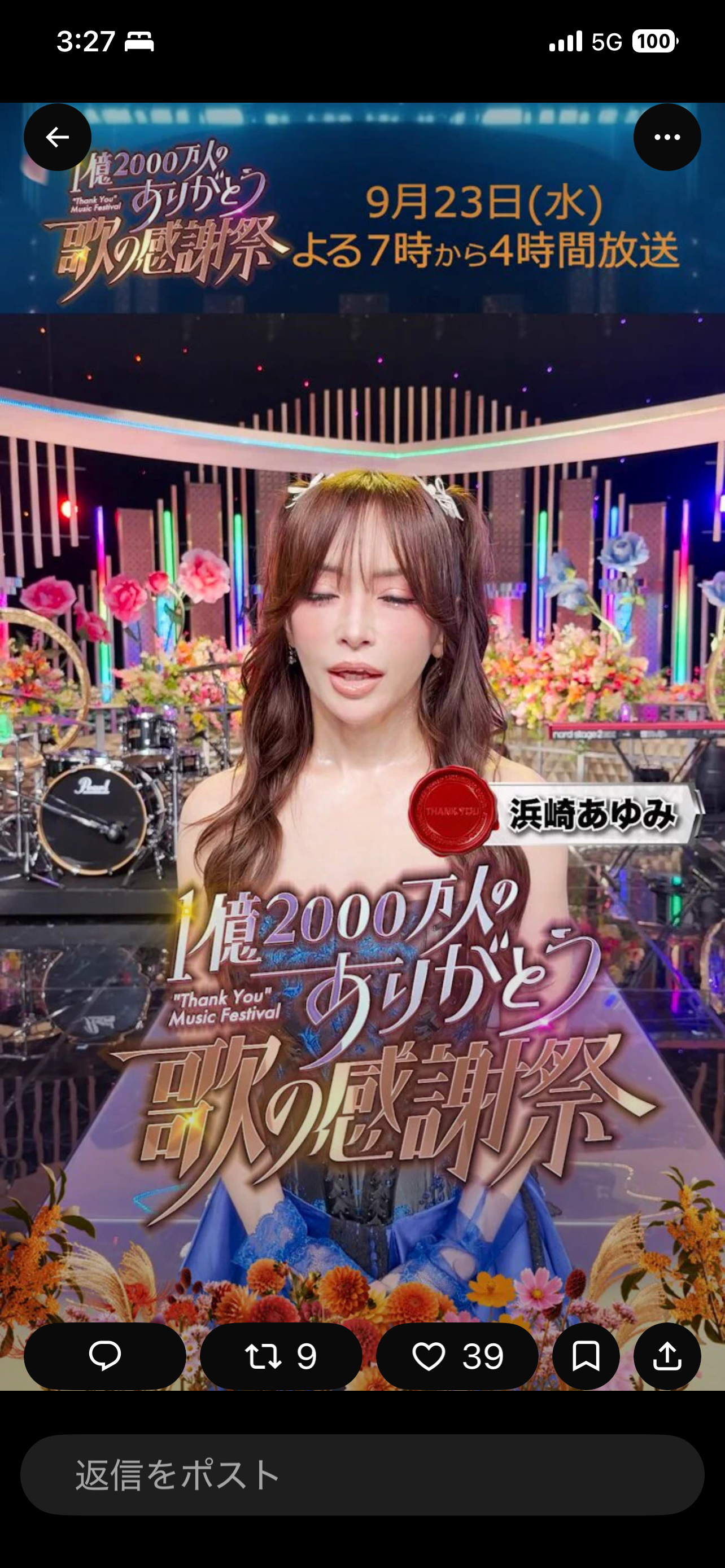 浜崎あゆみ、『ULTRA JAPAN』に降臨　松浦勝人やホリエモンらとのレアショットも「表情がギャルい」「avexしか勝たん」