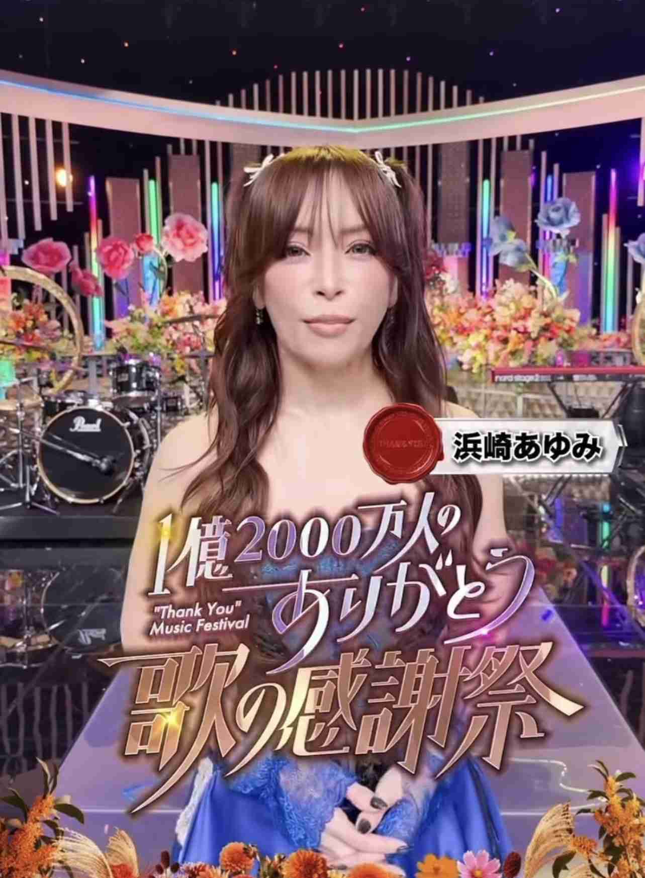 浜崎あゆみ、『ULTRA JAPAN』に降臨　松浦勝人やホリエモンらとのレアショットも「表情がギャルい」「avexしか勝たん」
