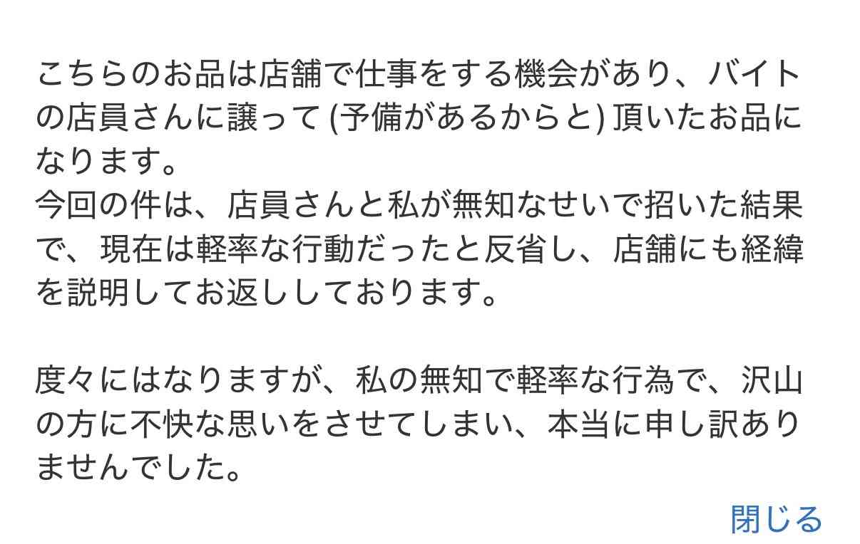 《くら寿司×ちいかわ》発売前の“湯呑み”がメルカリに出品、従業員抜き取り疑惑に追い打ち「こんな出品者から買っちゃダメ」