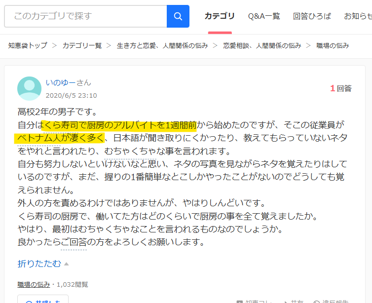 《くら寿司×ちいかわ》発売前の“湯呑み”がメルカリに出品、従業員抜き取り疑惑に追い打ち「こんな出品者から買っちゃダメ」
