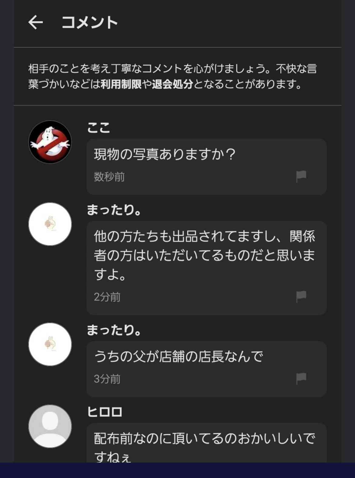 《くら寿司×ちいかわ》発売前の“湯呑み”がメルカリに出品、従業員抜き取り疑惑に追い打ち「こんな出品者から買っちゃダメ」