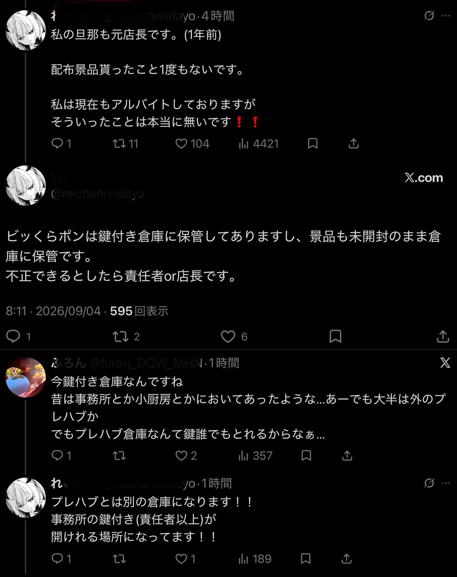 《くら寿司×ちいかわ》発売前の“湯呑み”がメルカリに出品、従業員抜き取り疑惑に追い打ち「こんな出品者から買っちゃダメ」