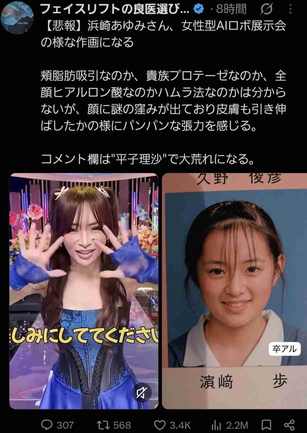 自分の中で一番【可愛い芸能人】