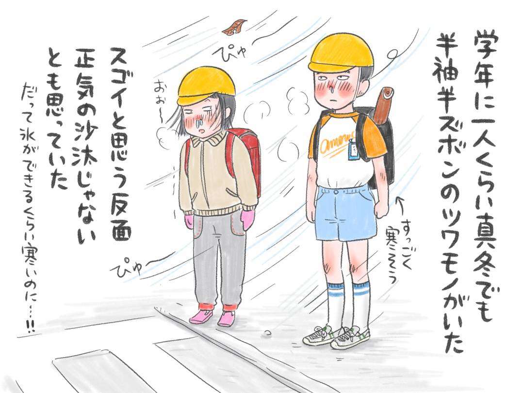 まだまだ半袖の民、集まれ!