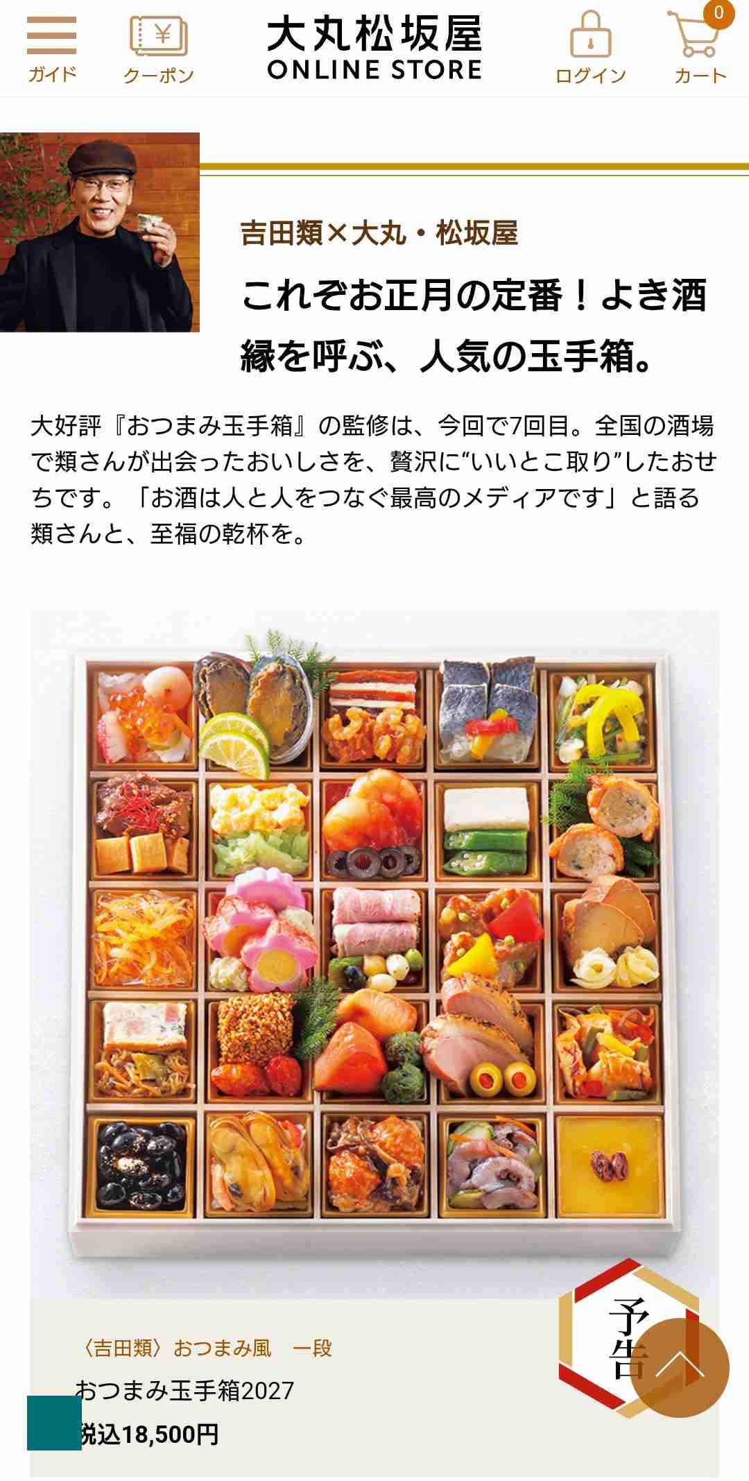 【気が早いけど】おせちどうする?【教えて】