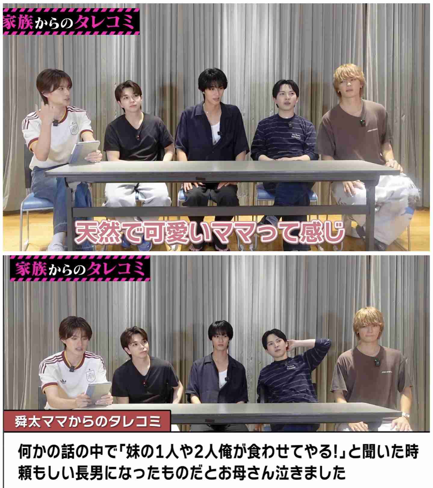 【M!LK】曽野舜太さんが好きな方Part6